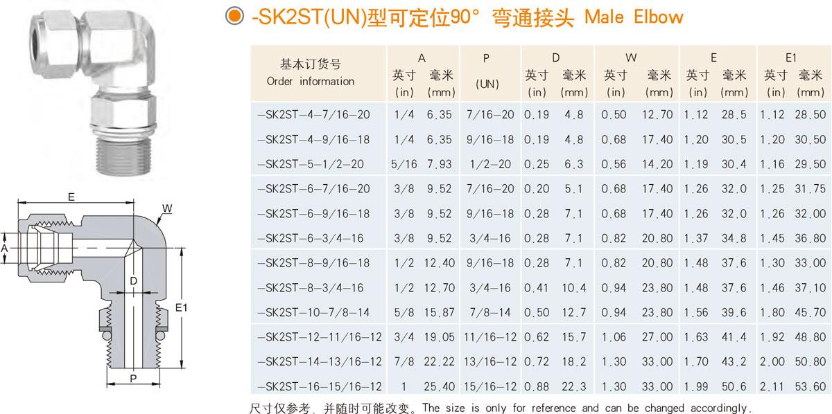 可定位90°弯通接头