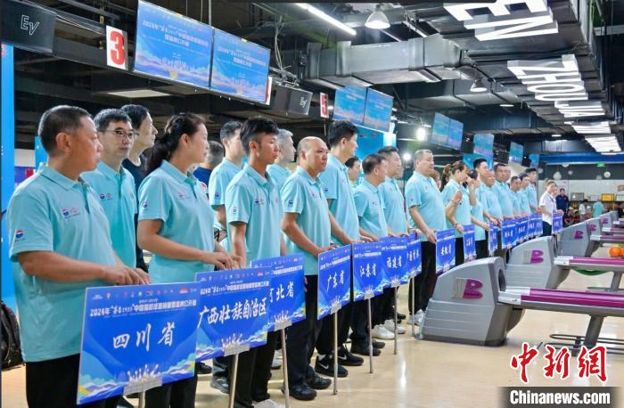 2024年中国保龄球巡回赛温州站开幕，303名选手来