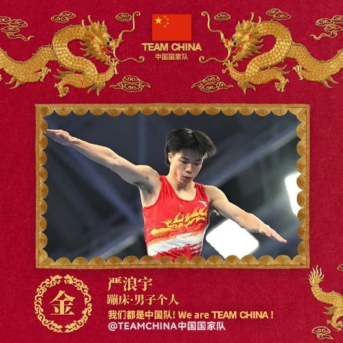 杭州亚运会揭幕后第十日中国队再添14枚金牌，继