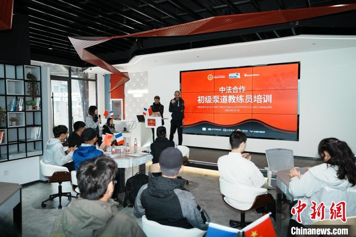 中法携手打造中国泵道教练培训首秀 沈阳启动首