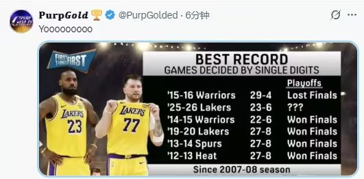 湖人关键时刻胜率登顶历史第二 东契奇詹姆斯成