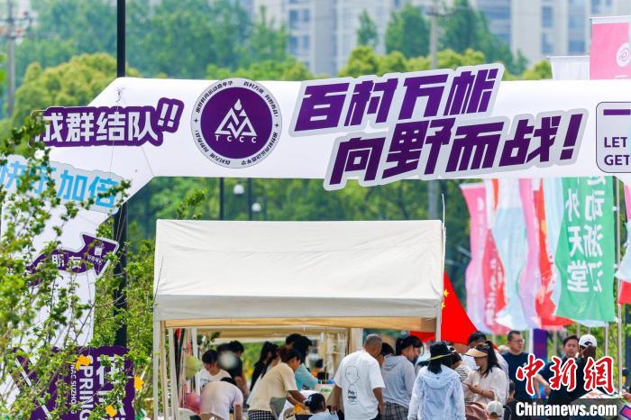 百村万帐临平站唱响时尚运动乐章撬动乡村消费