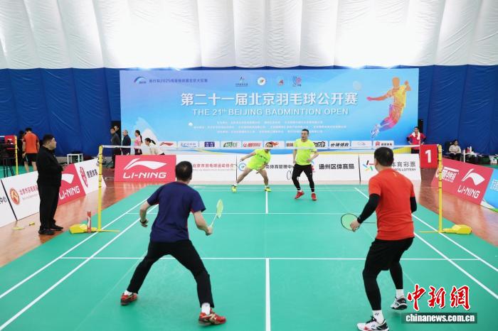 第二十一届北京羽毛球公开赛圆满落幕 近千名选